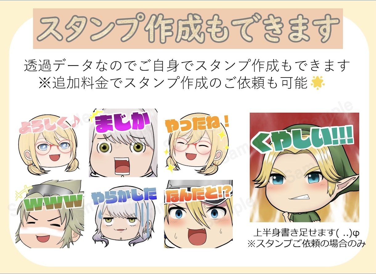 差分set価格ゆっくり風イラストかきます 配信者様におすすめ！使いやすい表情の格安表情差分セットです。 イメージ2