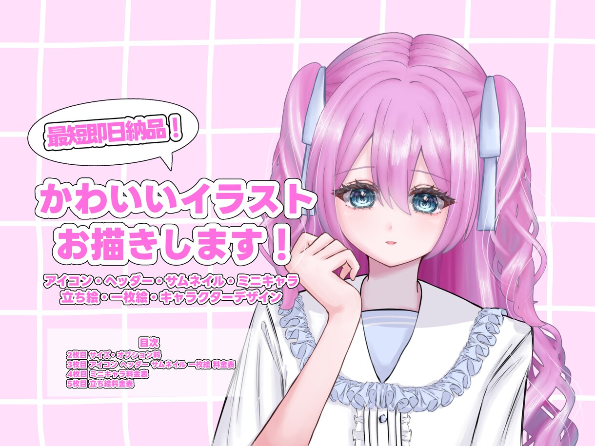キラキラな可愛いイラストお描きします ☆アイコン サムネイル ミニキャラ 立ち絵 キャラデザ等に☆ イメージ1