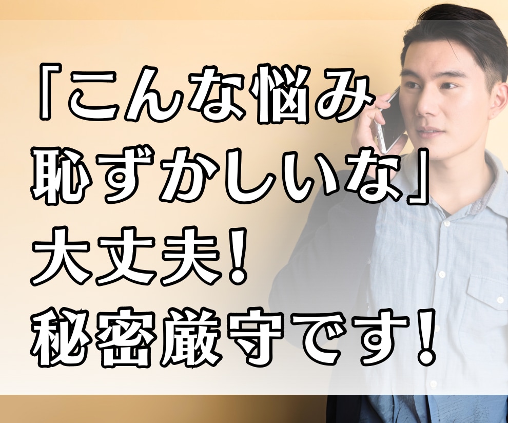 うまく話せない、話し方や会話のお悩みお聴きします 言いたい事が上手に伝えられない！って方の相談窓口！ イメージ8
