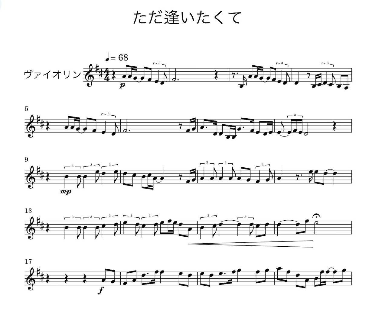 バイオリンの楽譜制作をします 指番号も振れます！必要に応じて動画もお送りします♪ イメージ1