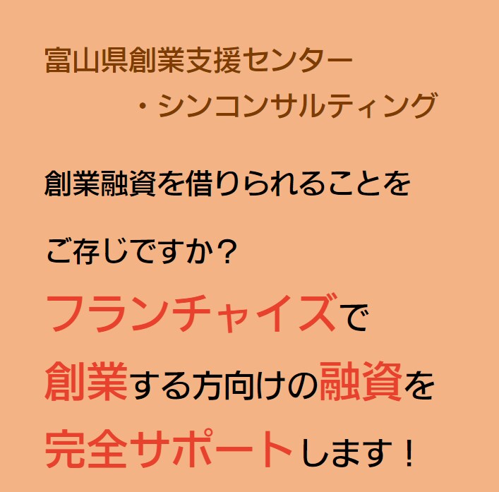 士業ＦＰが良質な創業客を獲得する方法を教えます 地域の社会課題を解決する福祉起業家を応援して顧問契約獲得 イメージ4