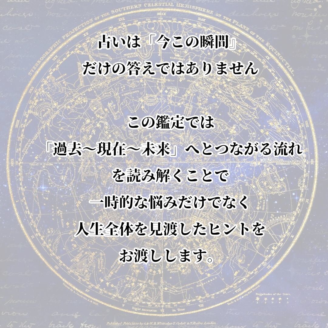 才能・転機・運命など、あなたの運命を完全解析します 星と数字で読み解く自分を知る運命リーディング イメージ5