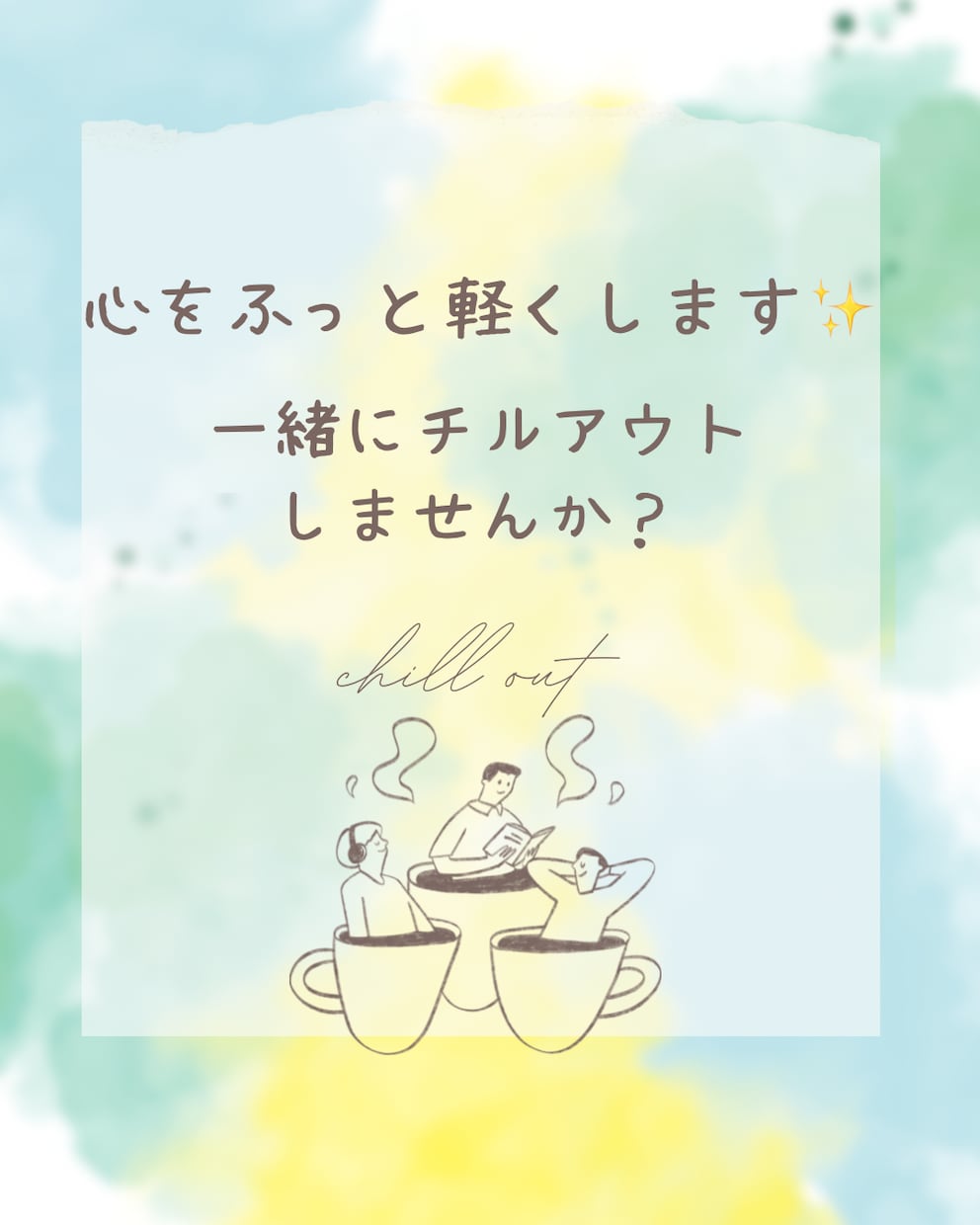 どんな分野でもOK★なんでもお話聞きます なんでも相談室★日々の愚痴・聞いてほしいことありませんか？ イメージ1
