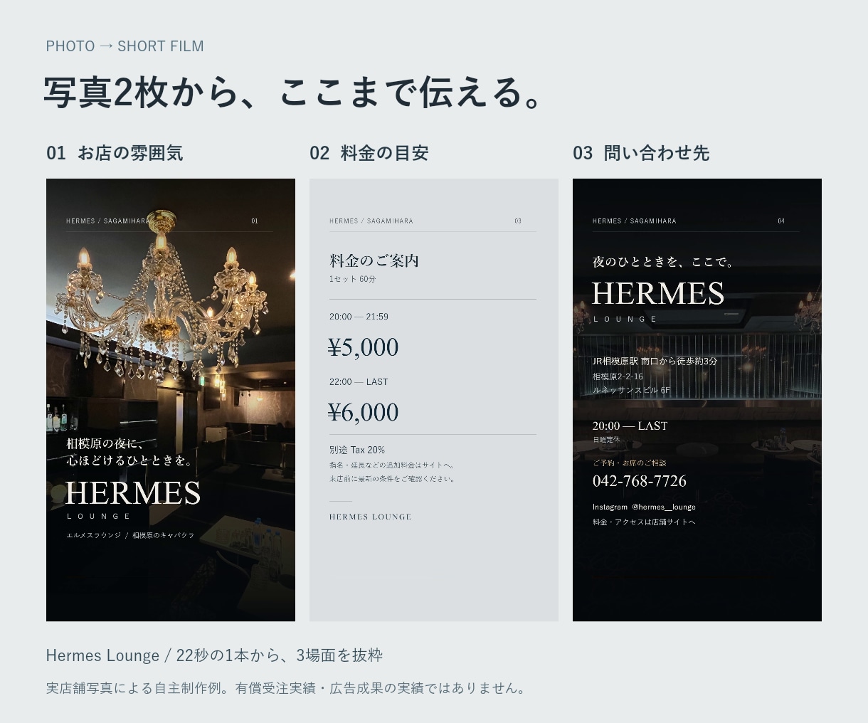 店舗の写真を縦型ショート動画に編集します 同じお店の写真で2本5千円／セット全体で修正5回 イメージ2