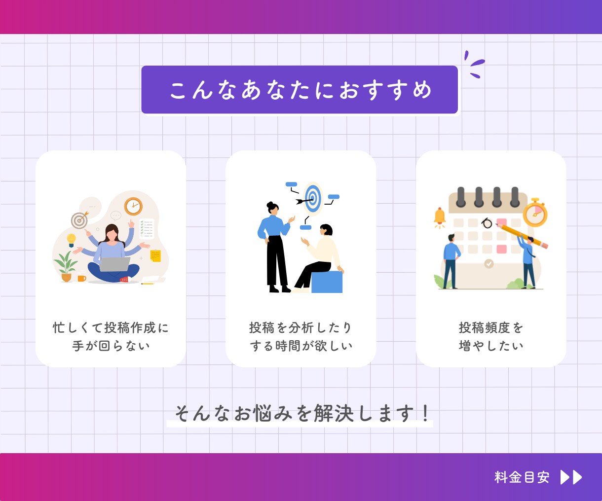 インスタフィード投稿作成します 台本やテンプレートもあるけど作成時間がないあなたへ！ イメージ2