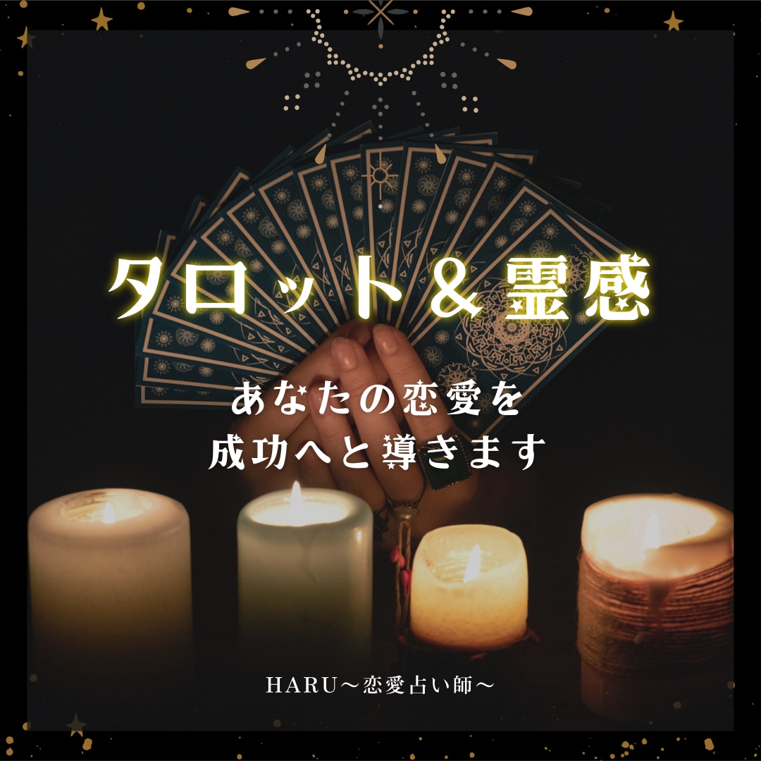 大好きなあの人があなたから離れられなくします 愛の鑑定書（PDF）で恋愛運が急上昇いたします イメージ1