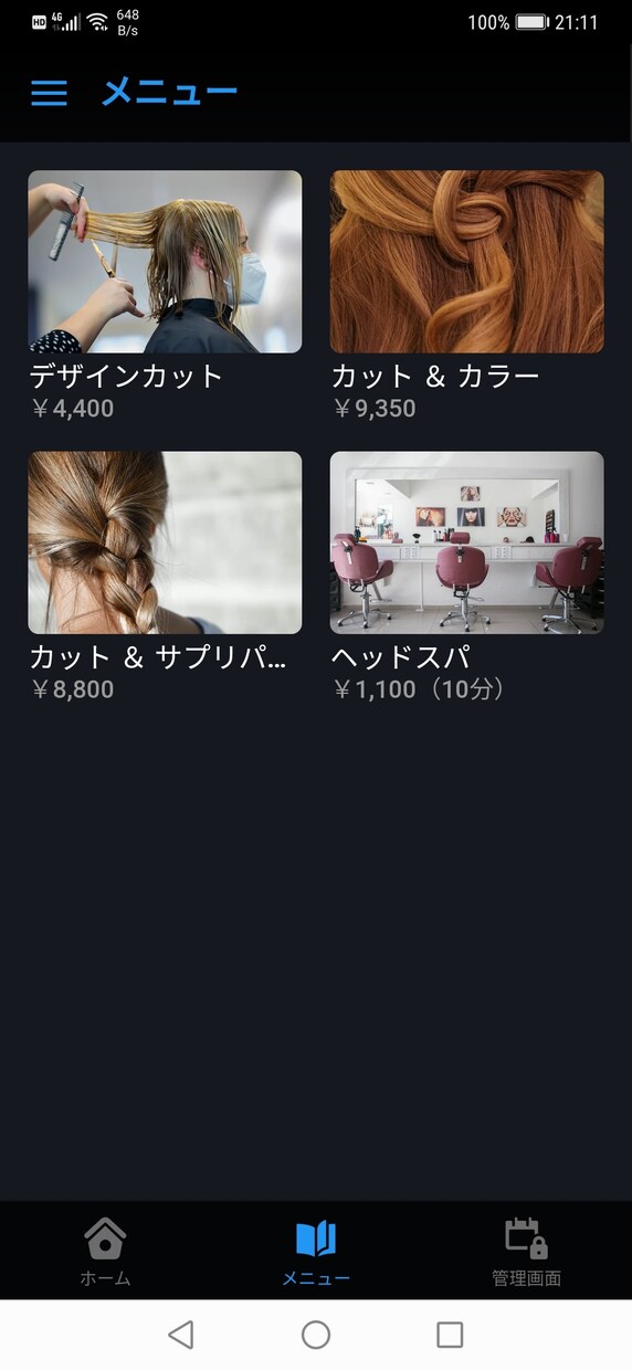 個人店向け低価格予約システム提供します 簡単にメンテが出来る予約アプリを提供します-Premium イメージ1
