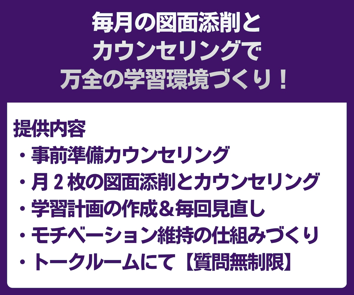 R9年_２級建築士製図試験の独学をサポートします 指導歴15年の1級建築士があなたの図面を徹底添削＆アドバイス イメージ2