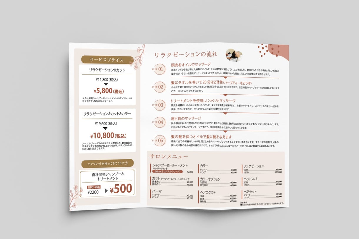 内容と見せ方を整理し、伝わるパンフレット制作します ヒアリングで内容を整理し、見る人目線でデザインします イメージ3