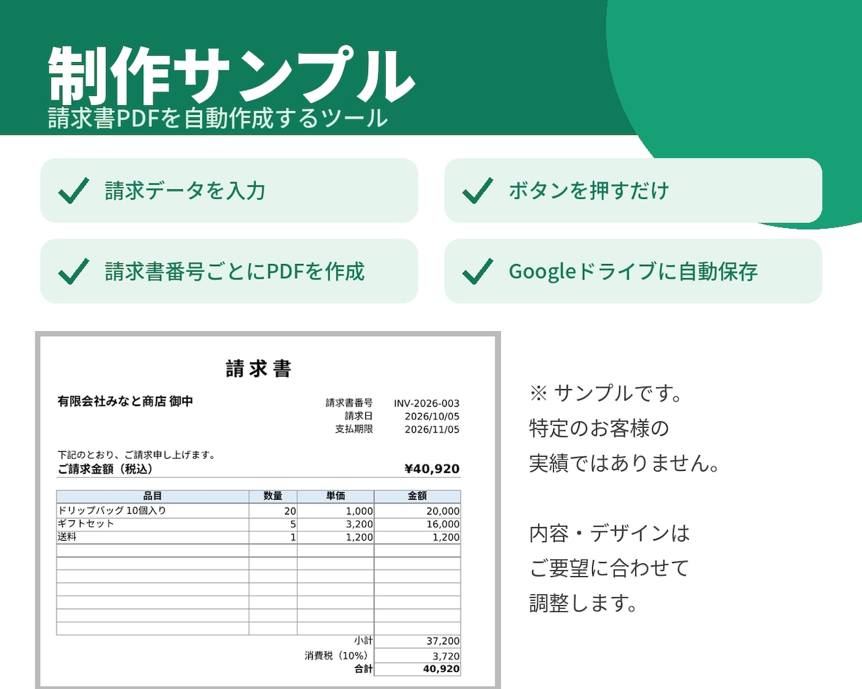 ExcelやGASで面倒な手作業を自動化します Excel・GAS・Python自動化を承り イメージ4