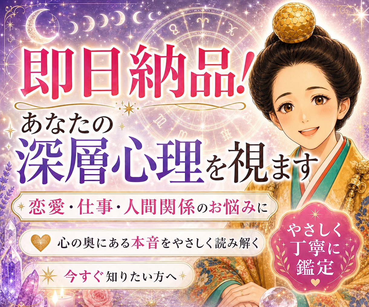 即日納品可能！あなたの深層心理を視ます 本当の気持ち・迷いの奥にある答えをやさしく鑑定します イメージ1