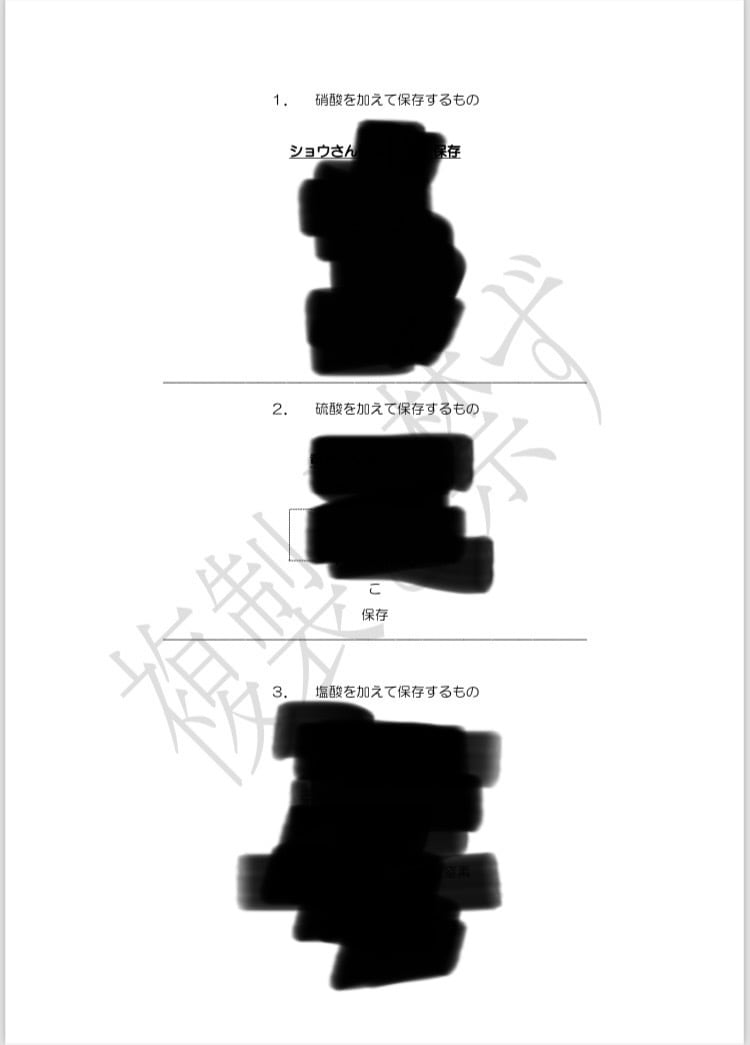 語呂集　公害防止管理者 水質有害物質特論送ります 水質 有害物質特論の語呂合わせ 30個超え！！ イメージ3