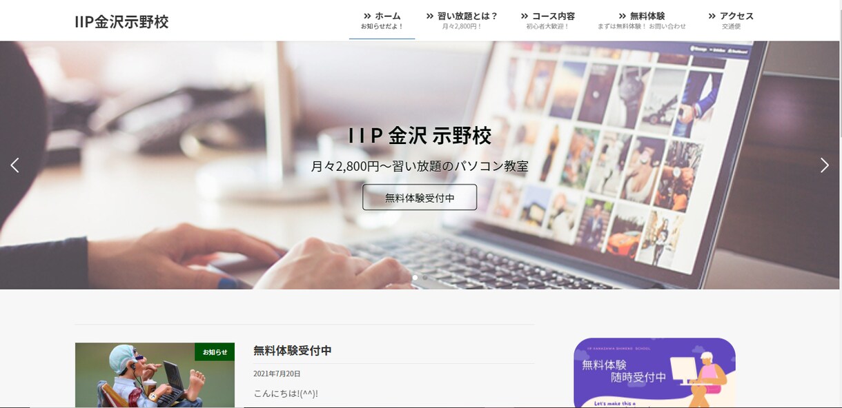 可愛いデザイン提供いたします こだわりのあるホームページを一緒に作りましょう！ イメージ2
