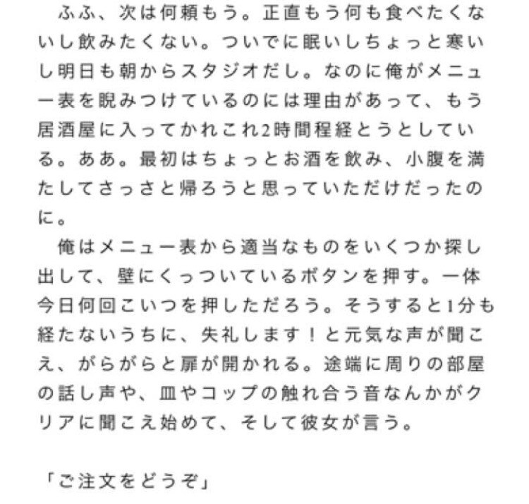 文章（夢、BLGLなど）やブログ記事など書きます あなた好みの小説を書かせて頂きます イメージ3