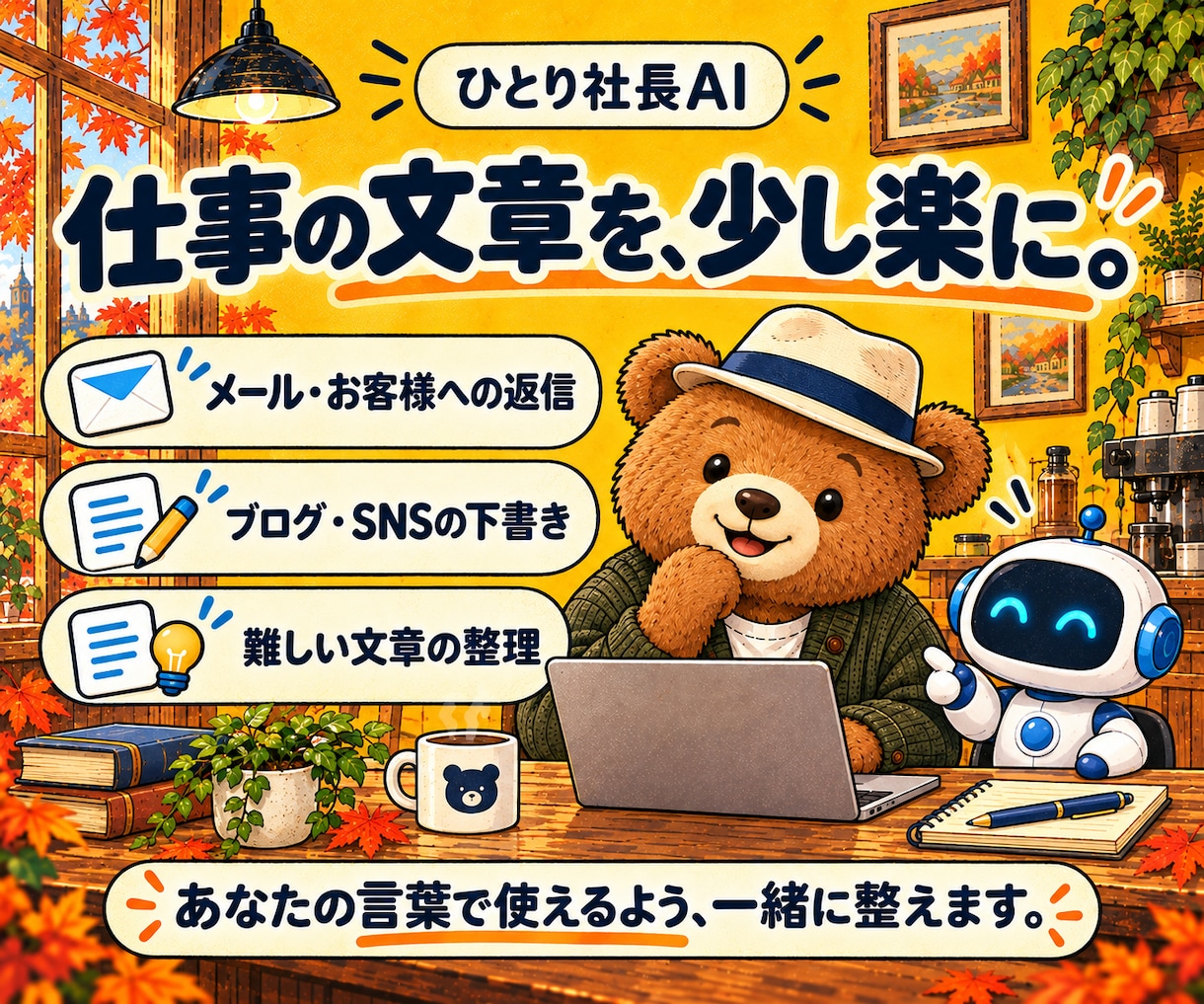 AI初心者の使い方を30日間サポートします 仕事と暮らしで、自分で使えるところまで一緒に イメージ4
