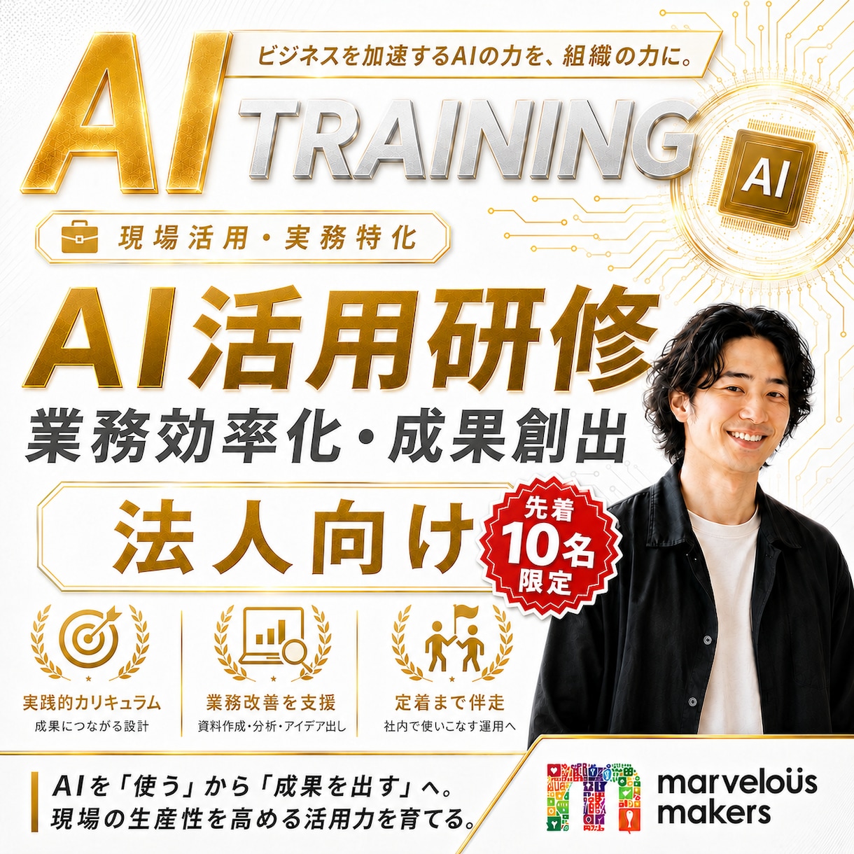 非エンジニア向けAIエージェント活用研修行います 【10名限定】非エンジニア向けAIエージェント活用研修 イメージ1