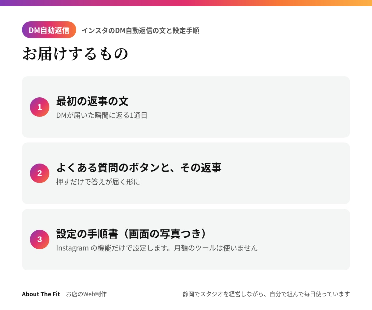 インスタのDM自動返信の文と設定手順を作ります 月額ツールなし。インスタ公式の機能でDMに自動返信 イメージ2