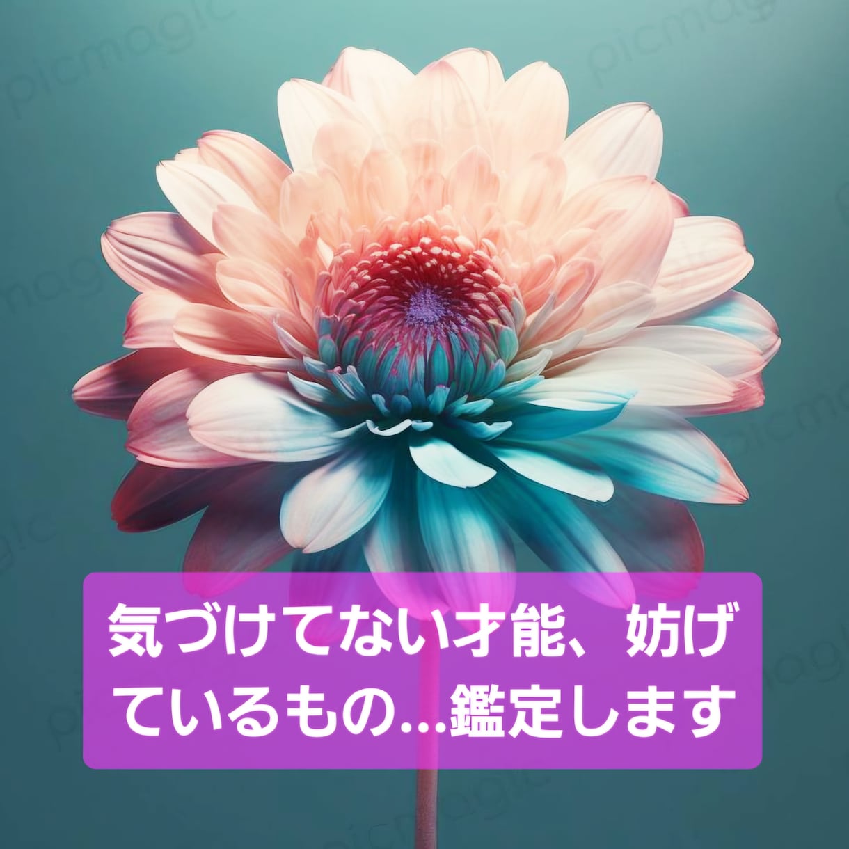 タロット占い 気づいてない才能、妨げ鑑定します 気づいてないあなたの強み、気づくことを妨げているもの教えます イメージ1