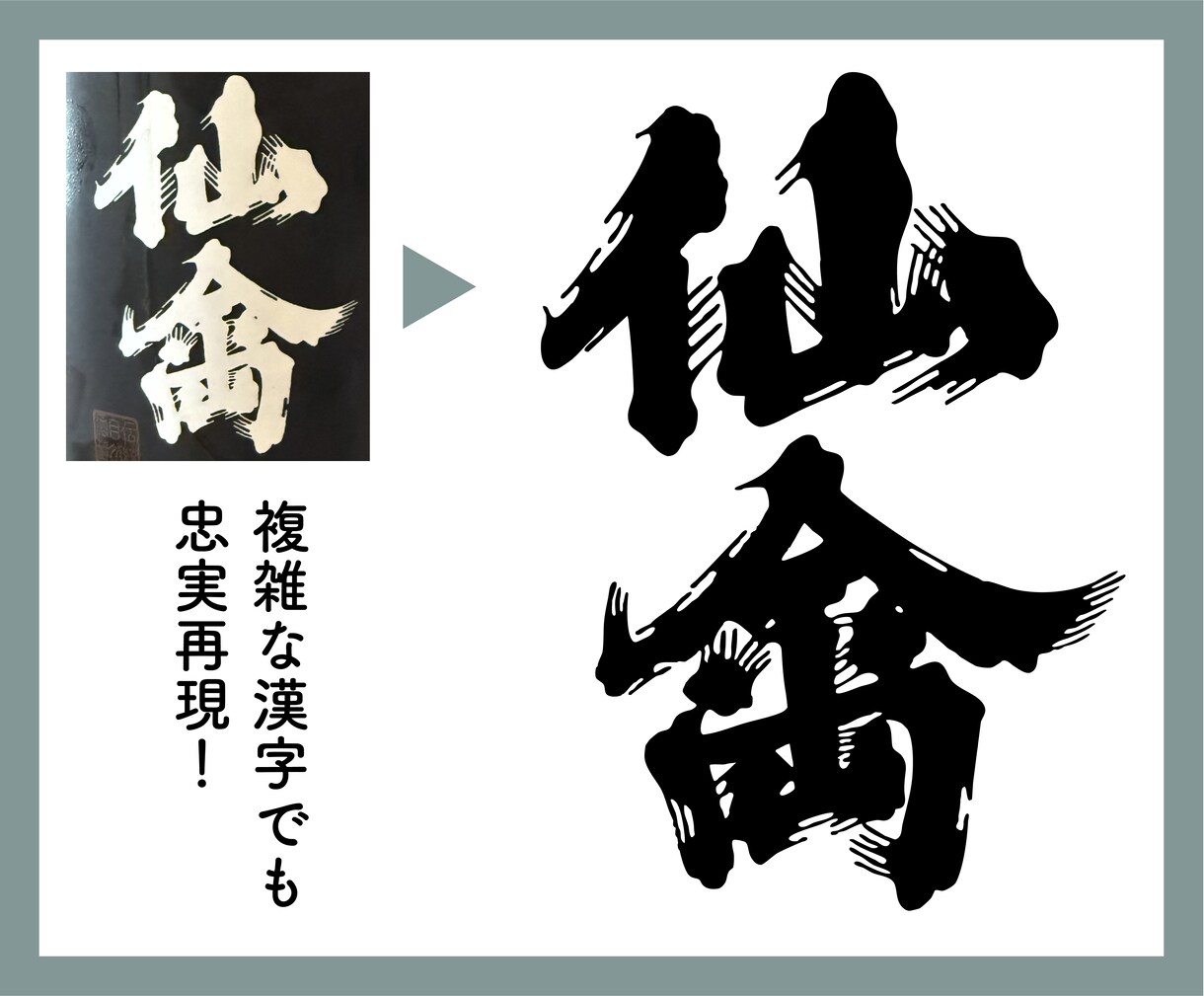 ロゴや画像をイラレで高品質にトレース・作成します 手描き・名刺OK｜印刷・商用データ｜素早く、格安対応します イメージ5