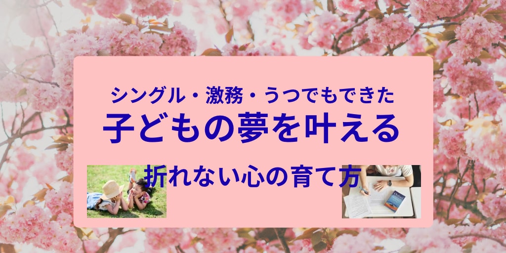 激務・限界と闘いながらの子育て経験から悩み聴きます 【助産師】ワンオペ/シングル/進学/反抗期/教育費/働き方 イメージ1