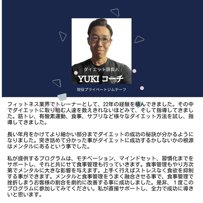 1ヶ月間食事&メンタルサポートます 食事＆メンタルをサポート！特にモチベ、マインドサポート重視！ イメージ7