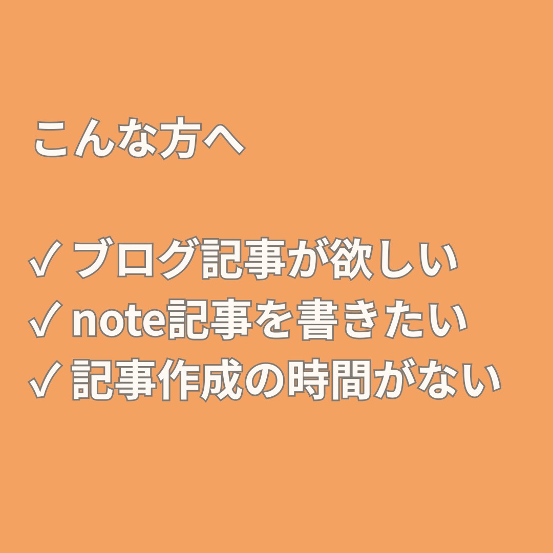 副業・在宅ワーク記事を執筆します 副業・在宅ワーク分野の記事に対応 イメージ3
