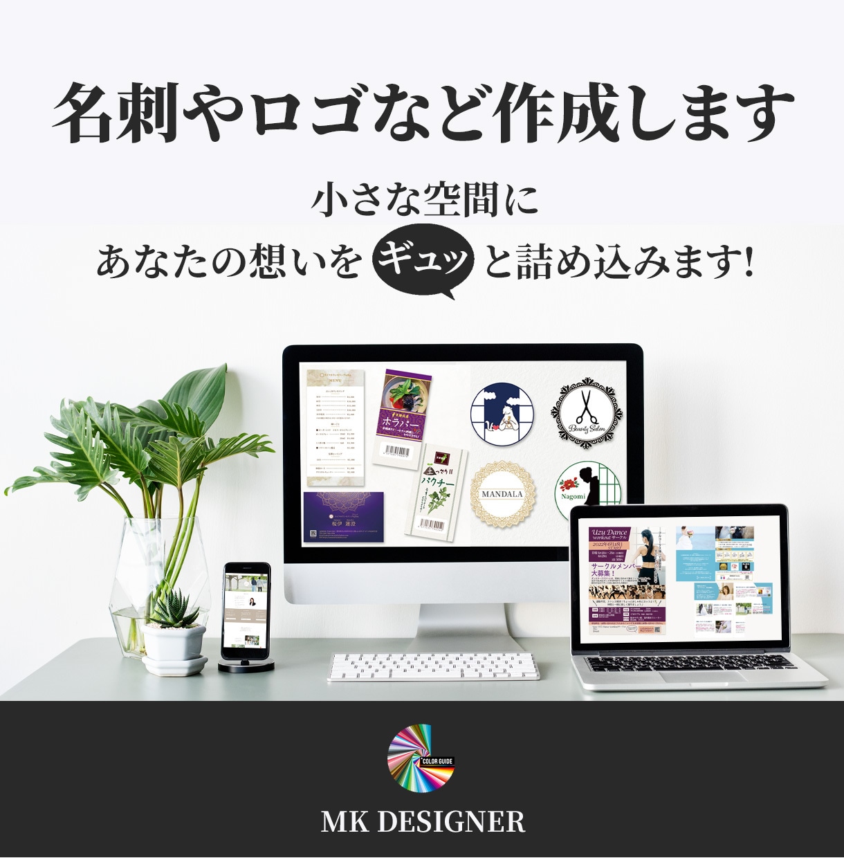 名刺やロゴなど一括デザインします これから起業・開業・新規OPENを目指している方へ イメージ1