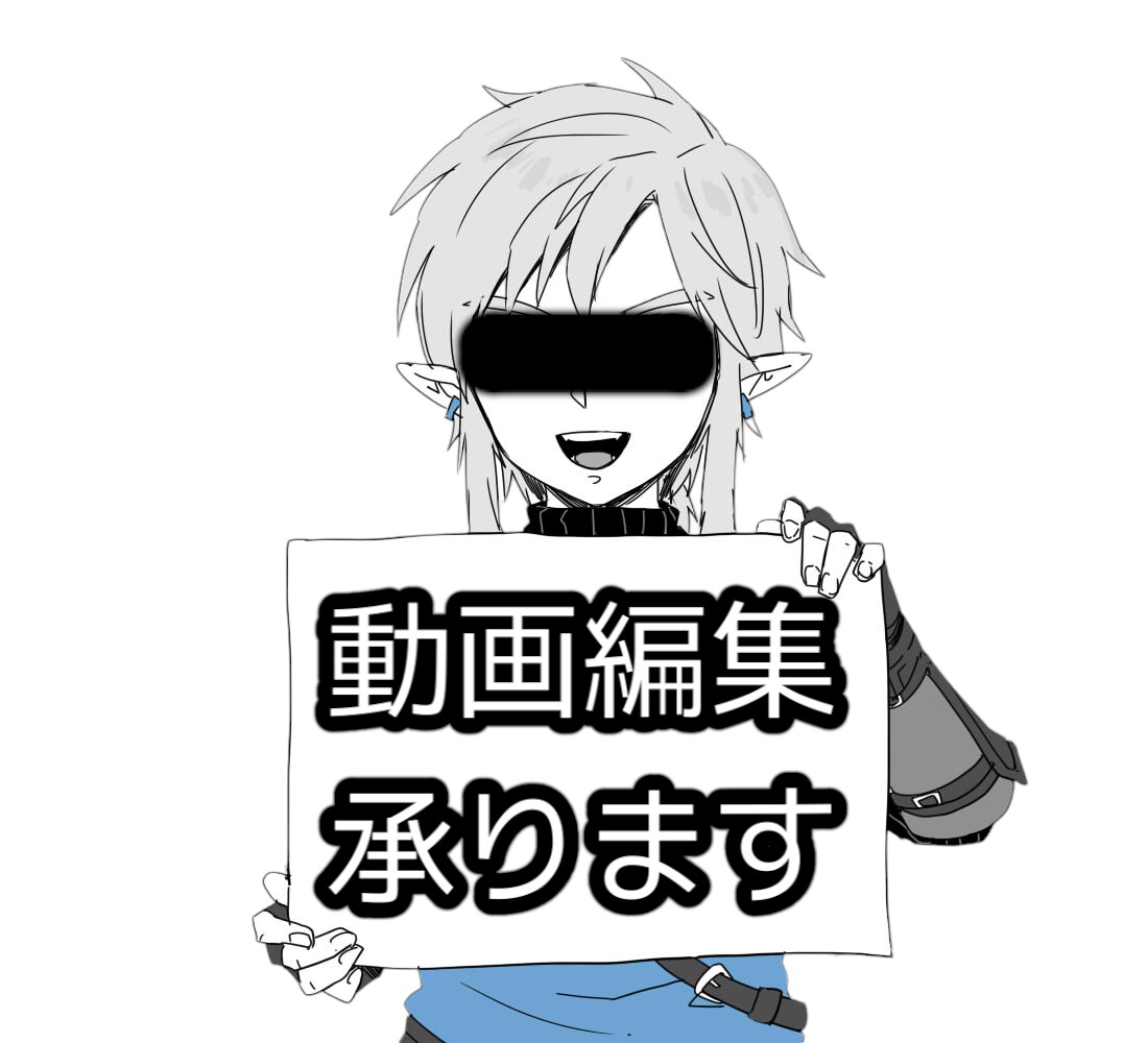 動画編集致します YouTubeなどを始めたいあなたに イメージ1