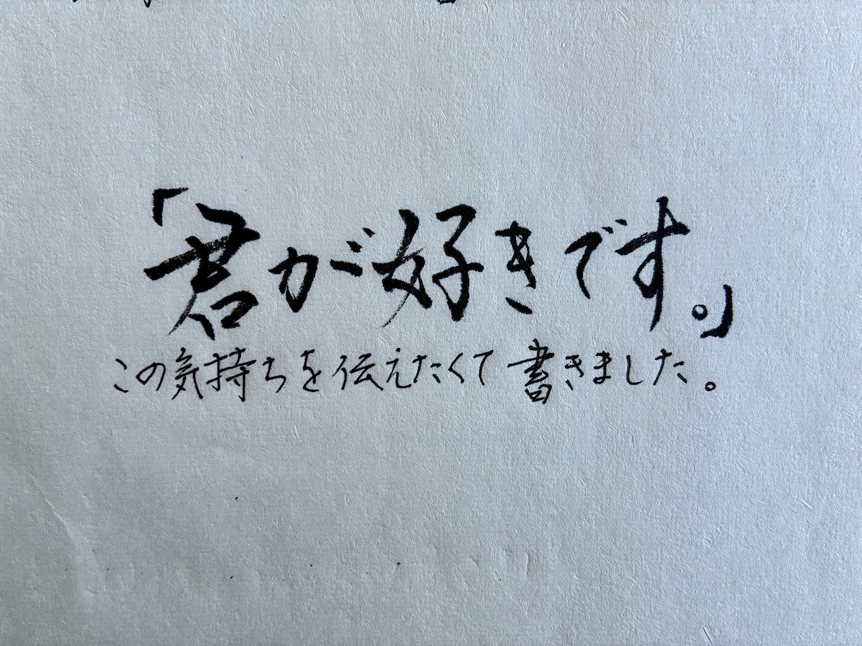 大切な人への手紙を直筆します 一文字ずつ心を込めて綴ります。 イメージ1