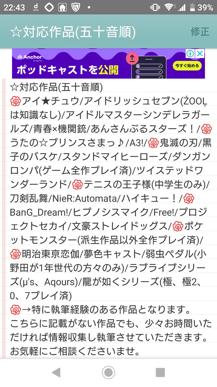 あなたの大切な方の夢小説、書きます 小説執筆経験約10年の出品者が夢小説を執筆いたします イメージ2