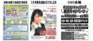 ヤミ金被害相談します 秘密厳守 ヤミ金被害電話相談24時間受け付けます イメージ2