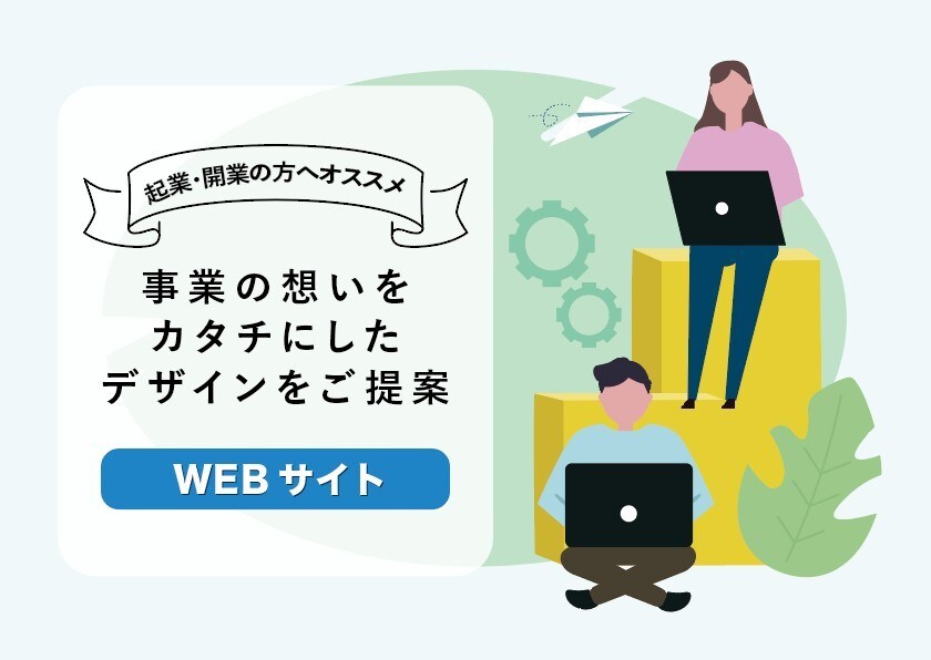 事業の想いを形にしたWEBサイトとロゴを制作します 納品後も安心サポート。レスポンジブデザイン対応！ イメージ1