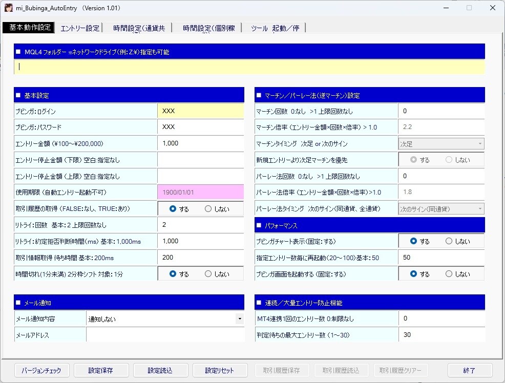 サインツールを自動化【エントリーのみ】します mi_Brandの【mi_BO_AutoEntry】 イメージ5