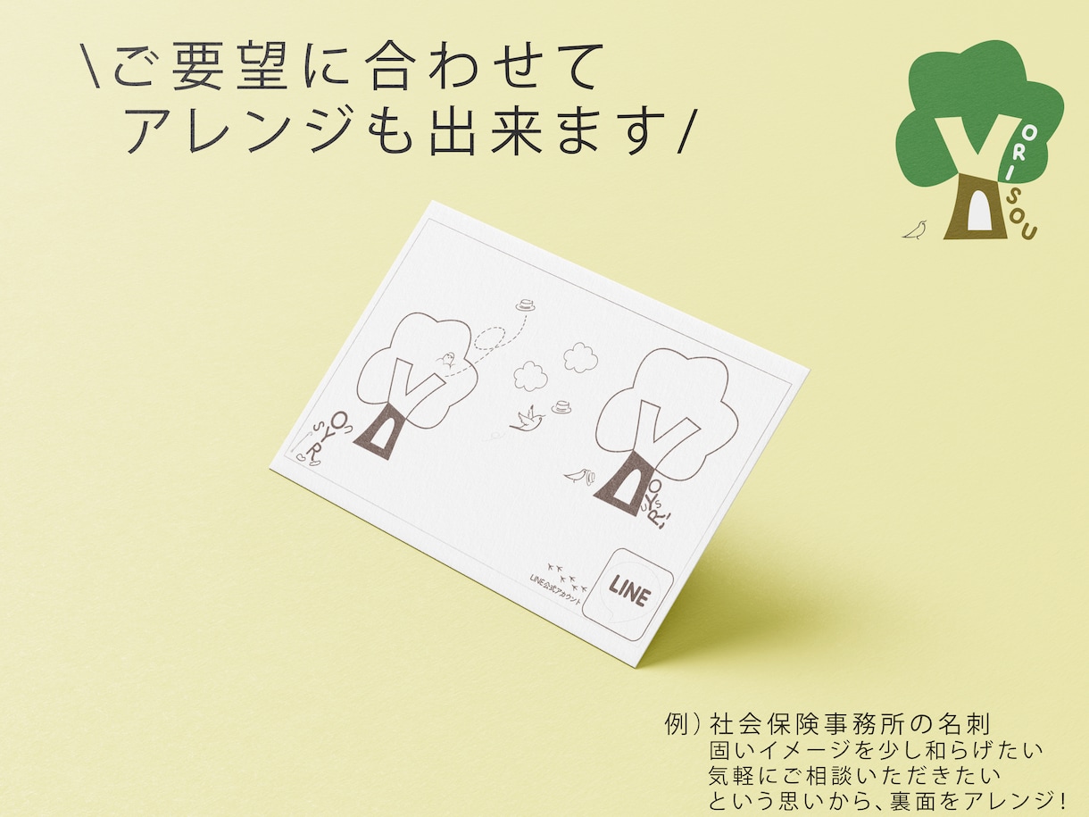 シンプル・メッセージ性を持った名刺作ります QR作成無料　訂正無制限　ご要望に応じてアレンジもできます！ イメージ6