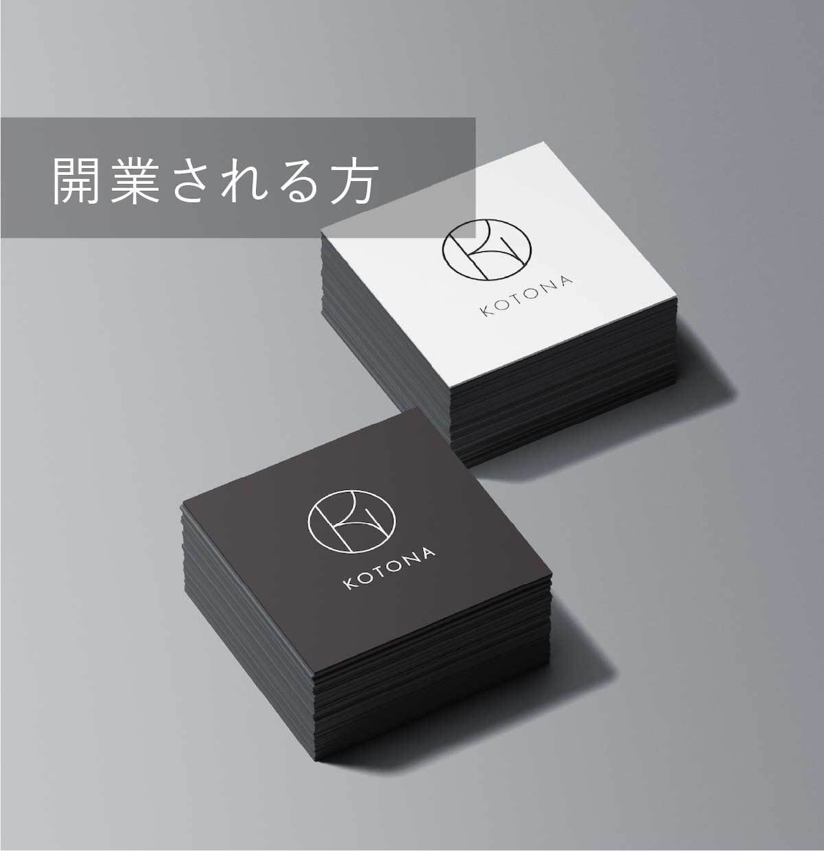 デザイナーが格安でロゴを制作します 開業される方!見やすく使いやすい飽きのこない洗練されたロゴ イメージ2