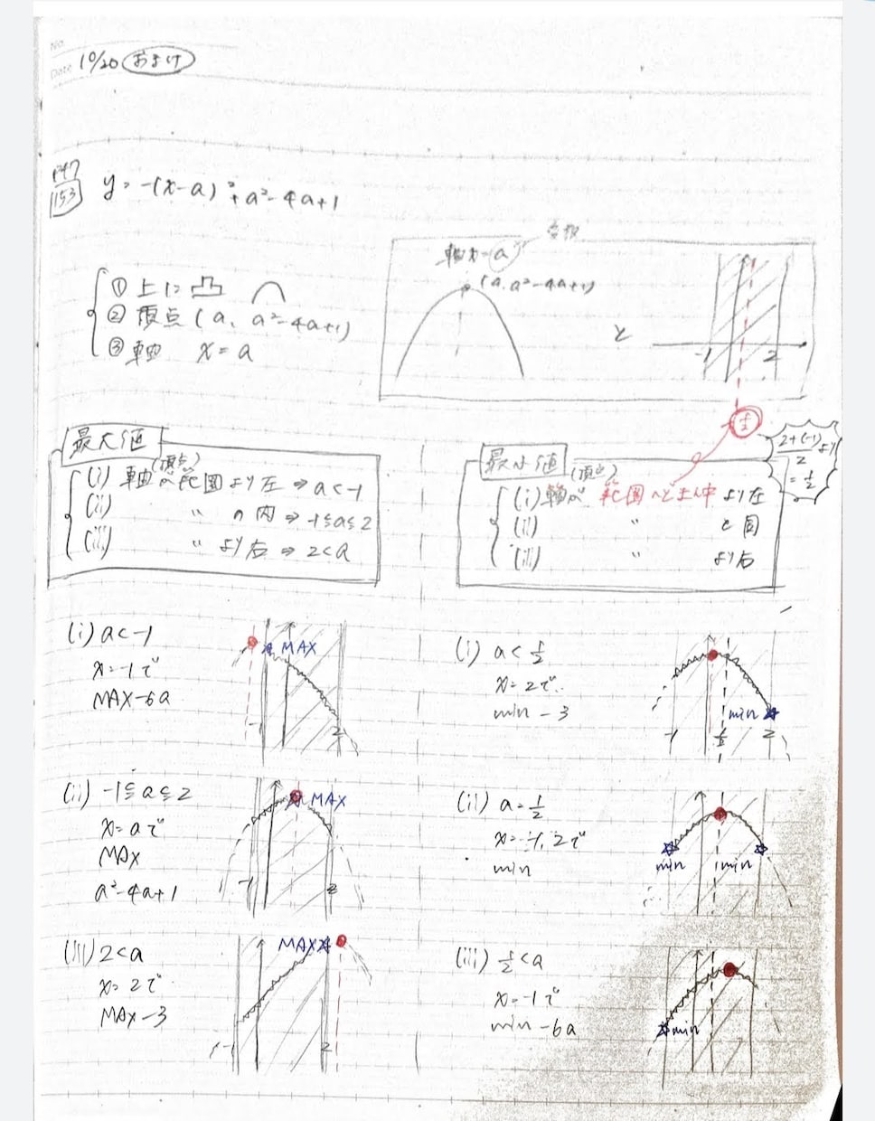 1ヶ月あなた専属！チャット形式で勉強教えます 【１ヶ月】利用時間無制限！現役プロ家庭教師が適切にサポート！ イメージ5