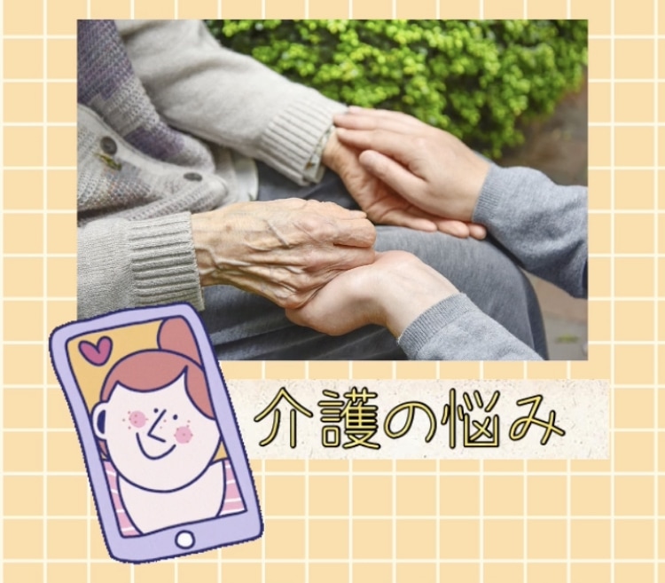 介護の悩み聞きます 訪問診療で得た知識を元に相談にのります。 イメージ1