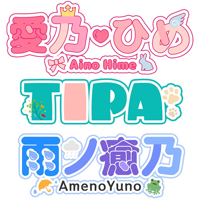 かわいいロゴデザイン♡つくります VTuber・Vライバー様のかわいいロゴデザインを作成します イメージ2