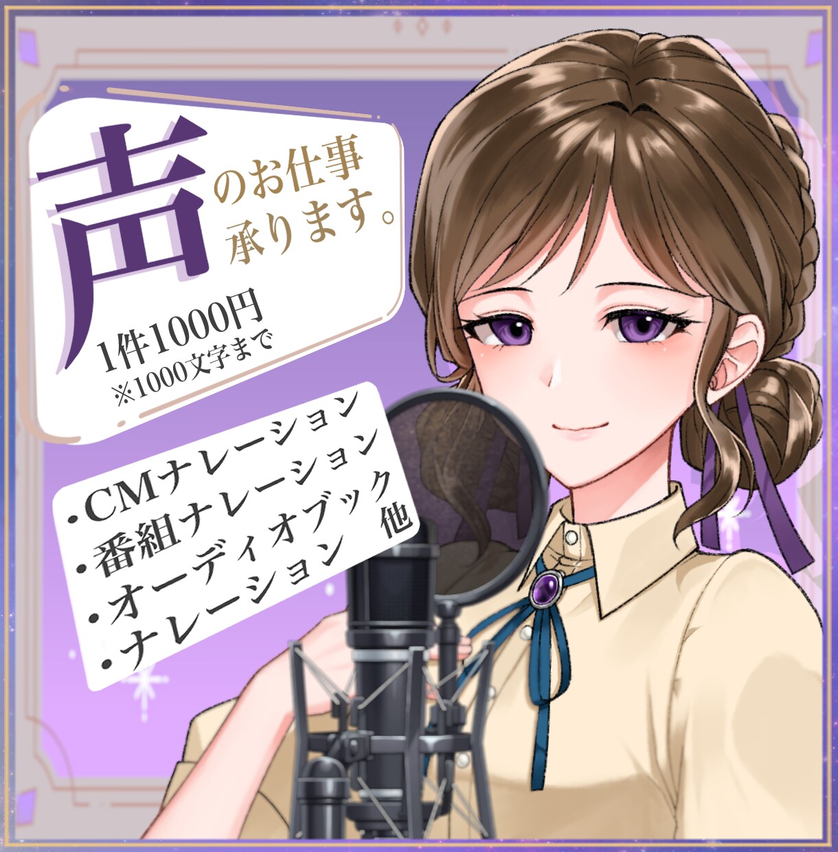 ナレーションを提供いたします バラエティーからドキュメンタリーまで承ります。 イメージ1