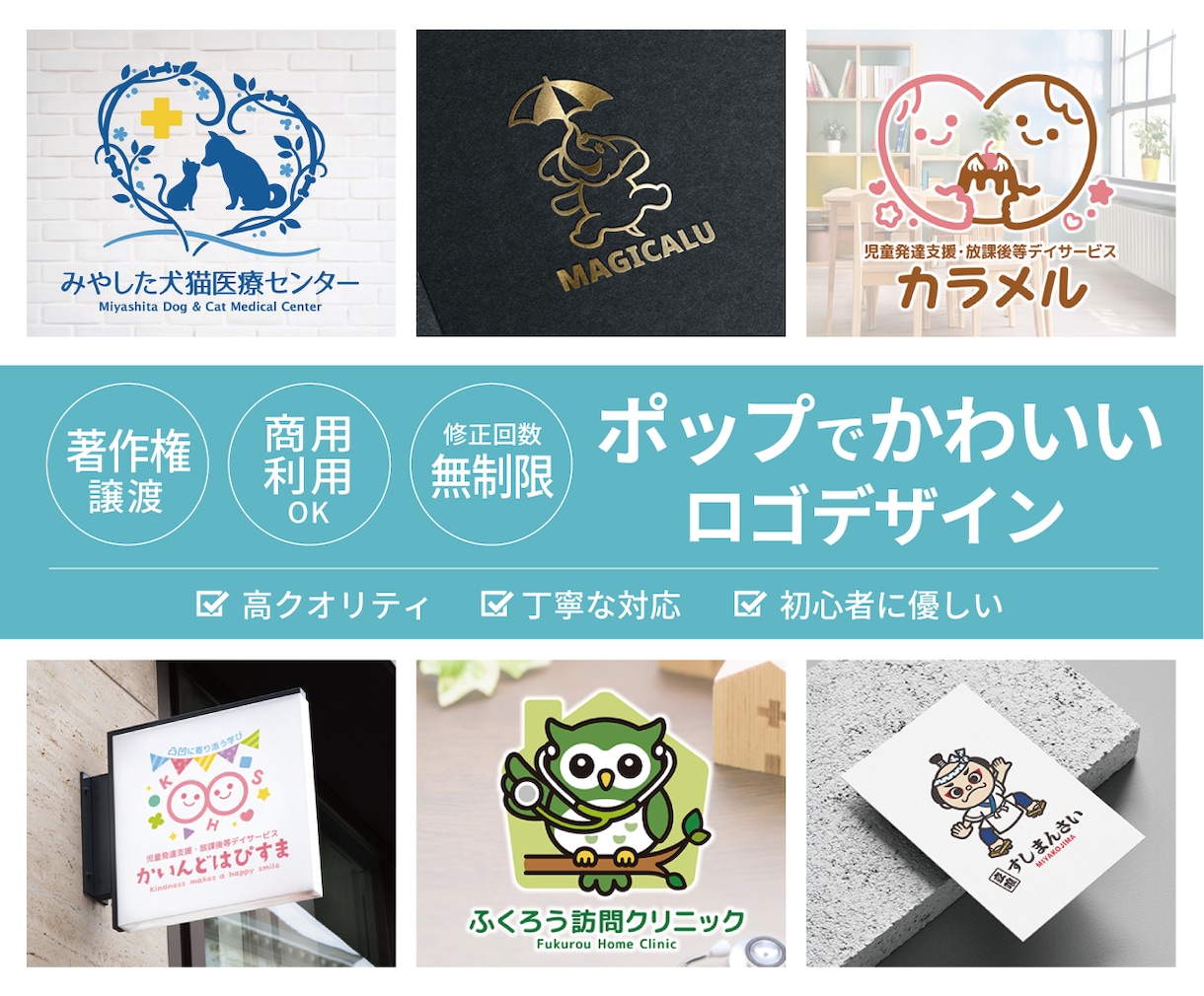 ポップでかわいい｜あなただけのロゴをデザインします 2案ご提案・著作権譲渡・修正回数は無制限！ イメージ1