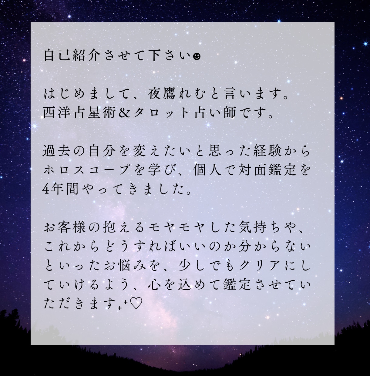 10名限定★異性から見たあなたの魅力伝えます 「本当のあなた」がいちばんモテる♡星が導く魅力UP鑑定✨ イメージ2
