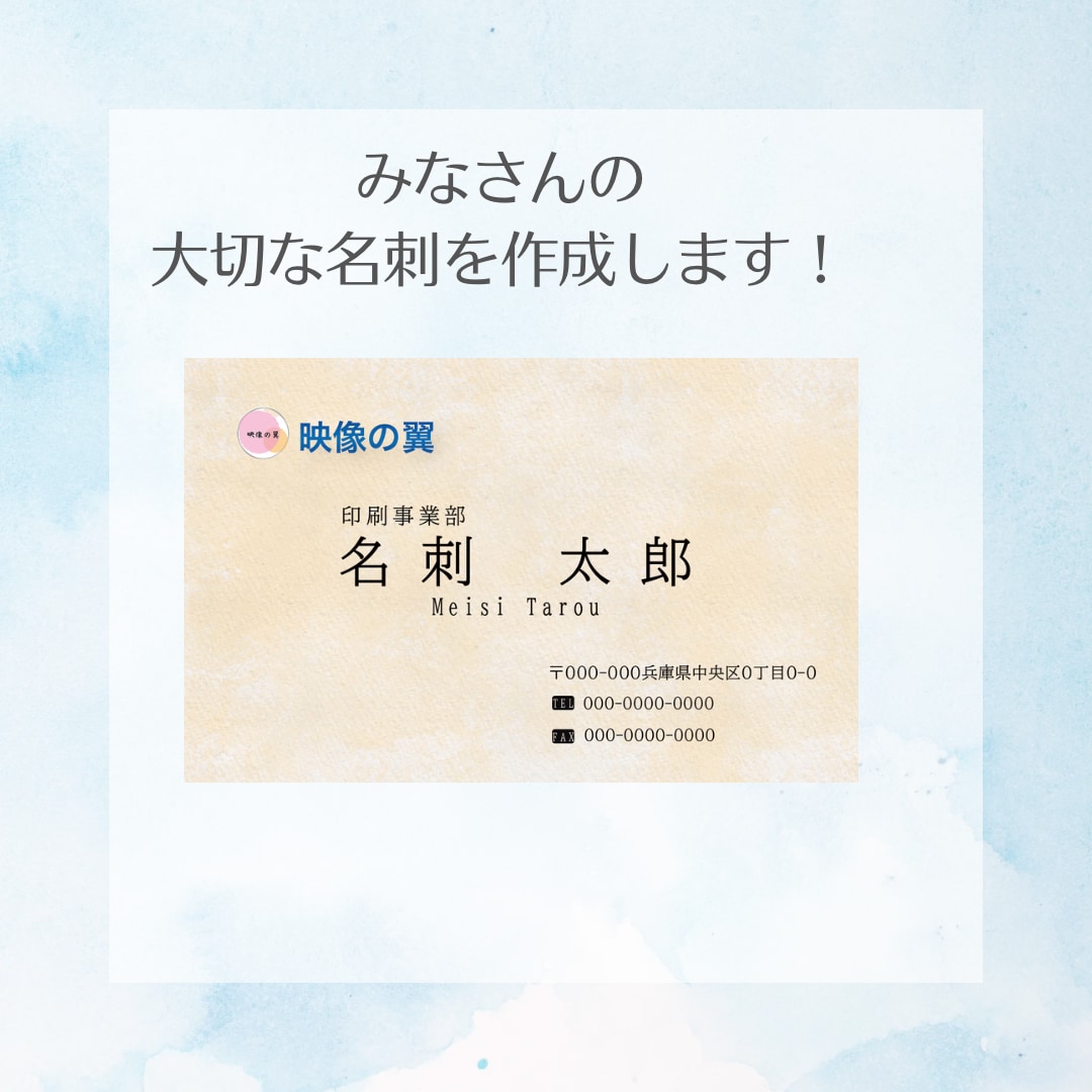 初めて名刺作る方でも安心！サポートします 記憶に残る名刺を作成いたします。 イメージ1