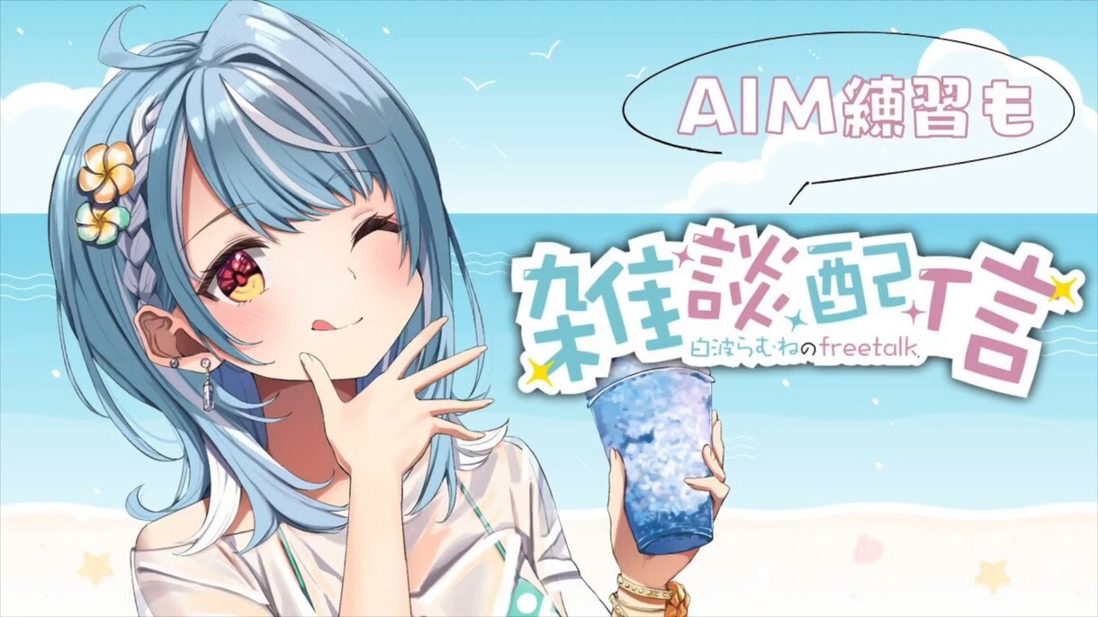 最安値☆Vtuber様向けロゴ作成します 大手Vtuber事務所さんサムネイルファンアート採用多数 イメージ2