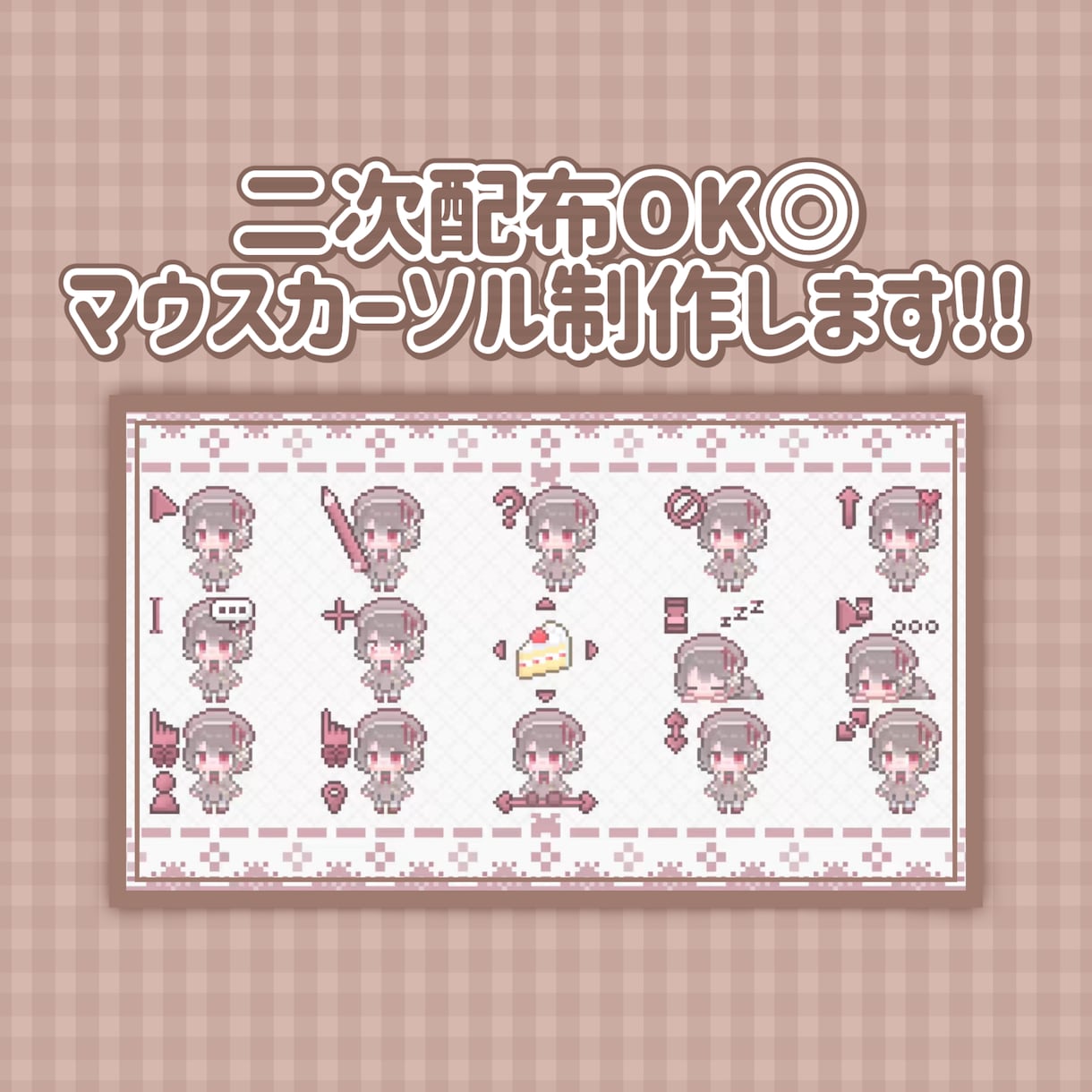追加料金なしで二次配布OK！マウスカーソル作ります アニメーション追加でさらに個性を出せるようになりました！ イメージ1
