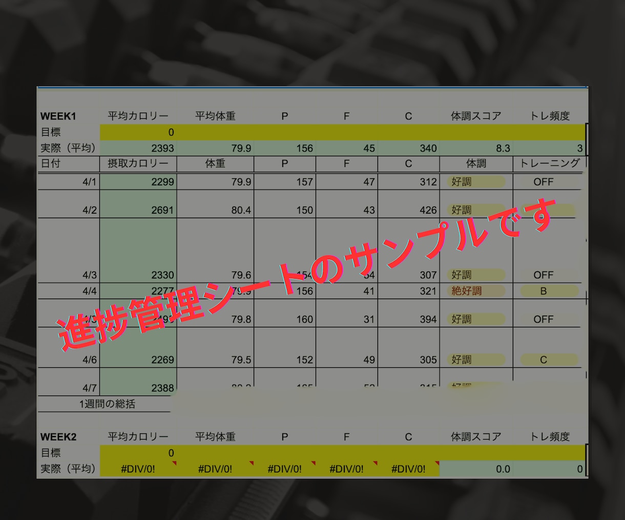 3kg以上痩せたい方30日間毎日徹底サポートします 大会出場経験+ダイエット資格保持者のトレーナーが徹底サポート イメージ3