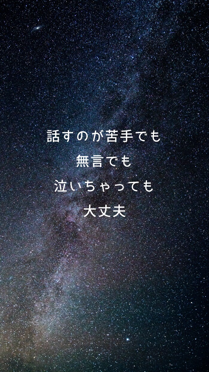 hotto｜深夜の孤独を消す聞き役になります あなたのさびしい気持ちに、静かに優しく寄り添います イメージ2