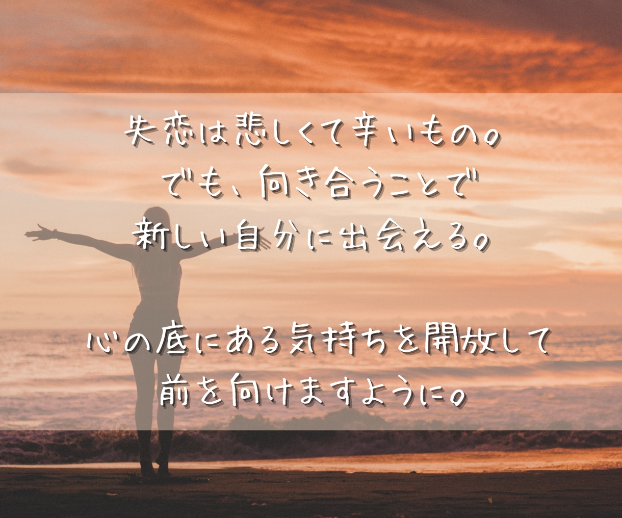 言葉にできない感情を解きほぐすキットをお届けします 自分との対話で失恋した心を癒してみませんか？ イメージ10