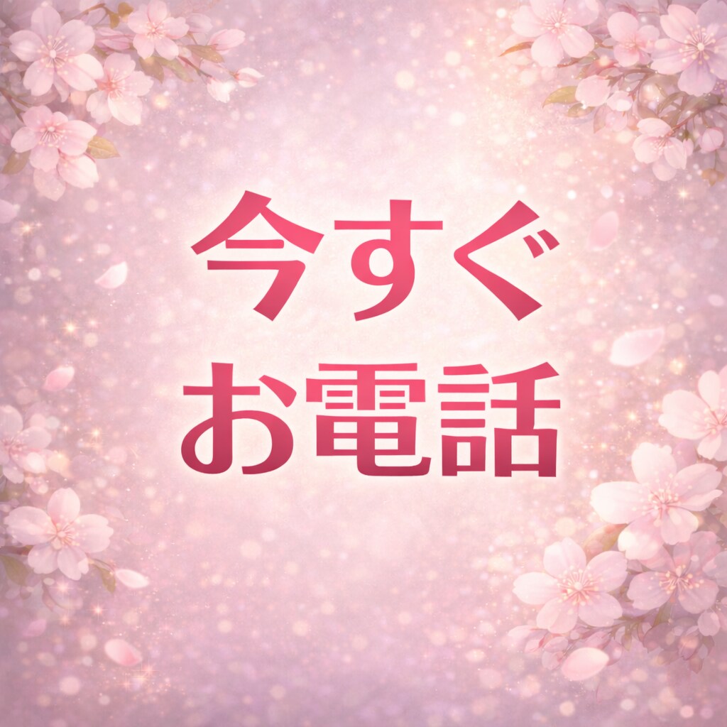 今すぐ誰かに話したい気持ちを受け止めます 1分OK・あなたの悩み優しく受け止めます イメージ3