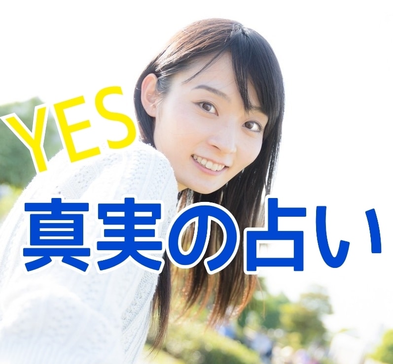 電話相談2100件の私が！彼の気持ちを占います マッチングアプリの出会い、ラインの返信、占って相談に乗るよ イメージ2