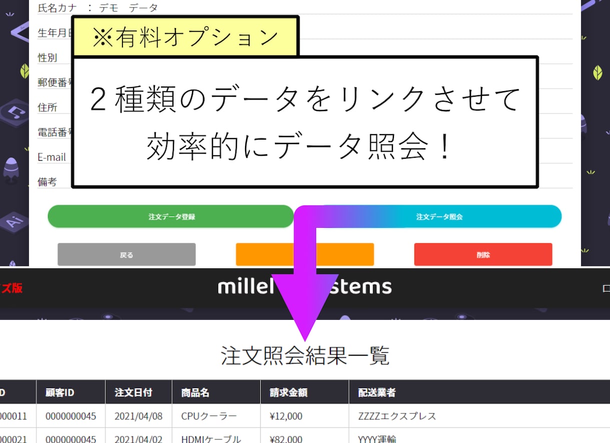 業務に合わせた顧客管理アプリを作成します データ管理をデジタル化して業務効率を改善しませんか？ イメージ6